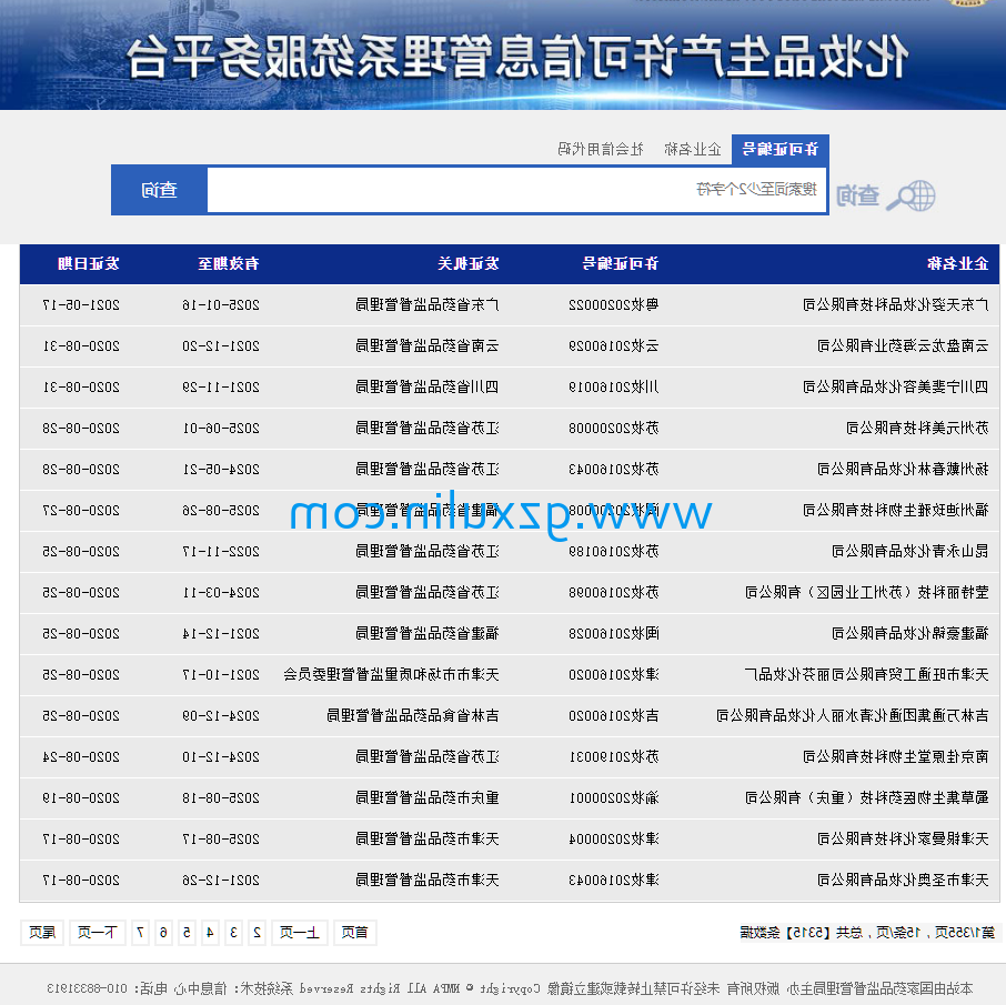 广州emc易倍体育
精细化工有限公司