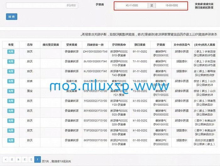 广州emc易倍体育
精细化工有限公司