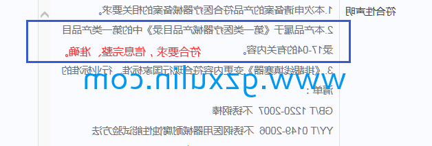 广州emc易倍体育
精细化工有限公司