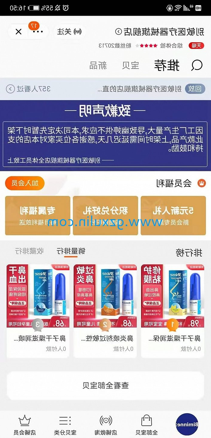 广州emc易倍体育
精细化工有限公司