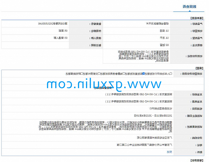 广州emc易倍体育
精细化工有限公司